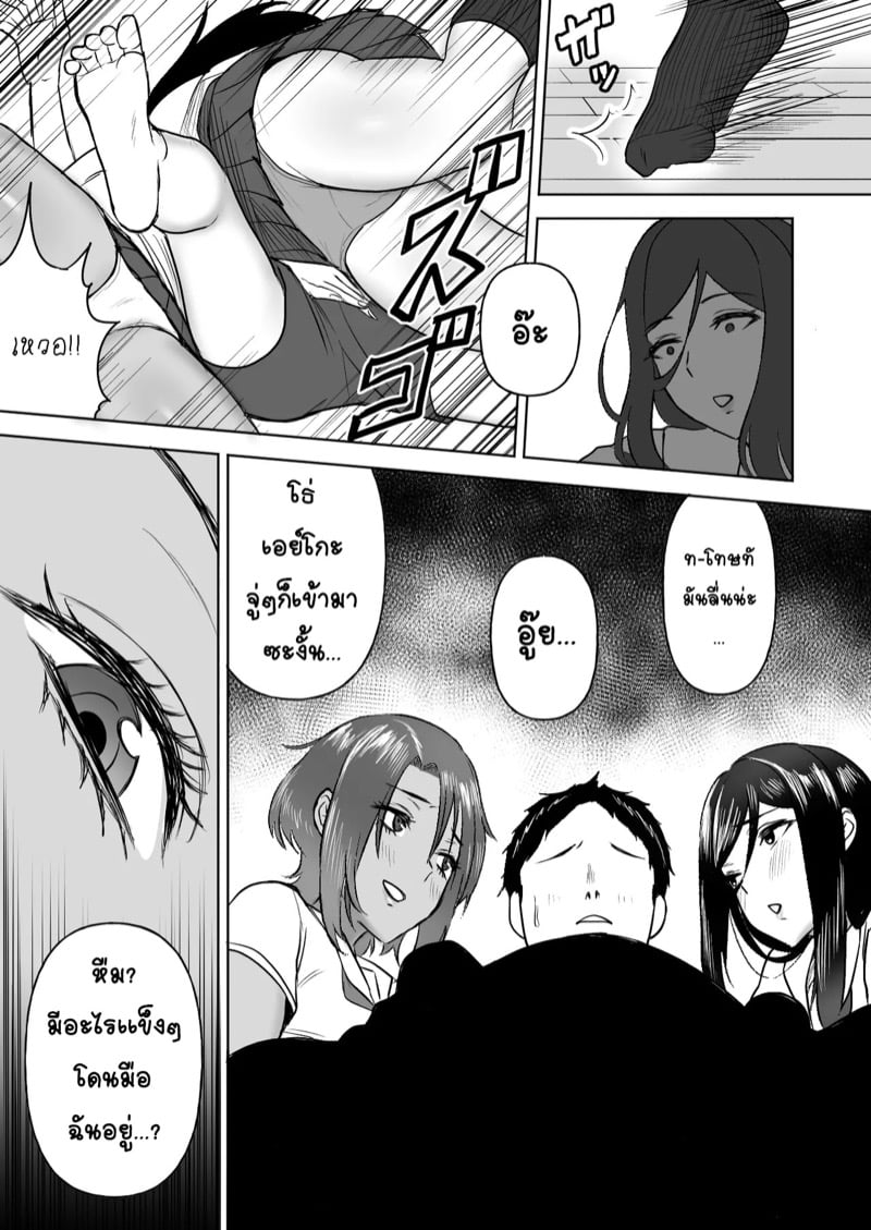 ฮาเร็มเซ็กส์ เพื่อนสมัยเด็ก 8