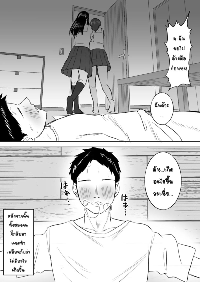 ฮาเร็มเซ็กส์ เพื่อนสมัยเด็ก 15