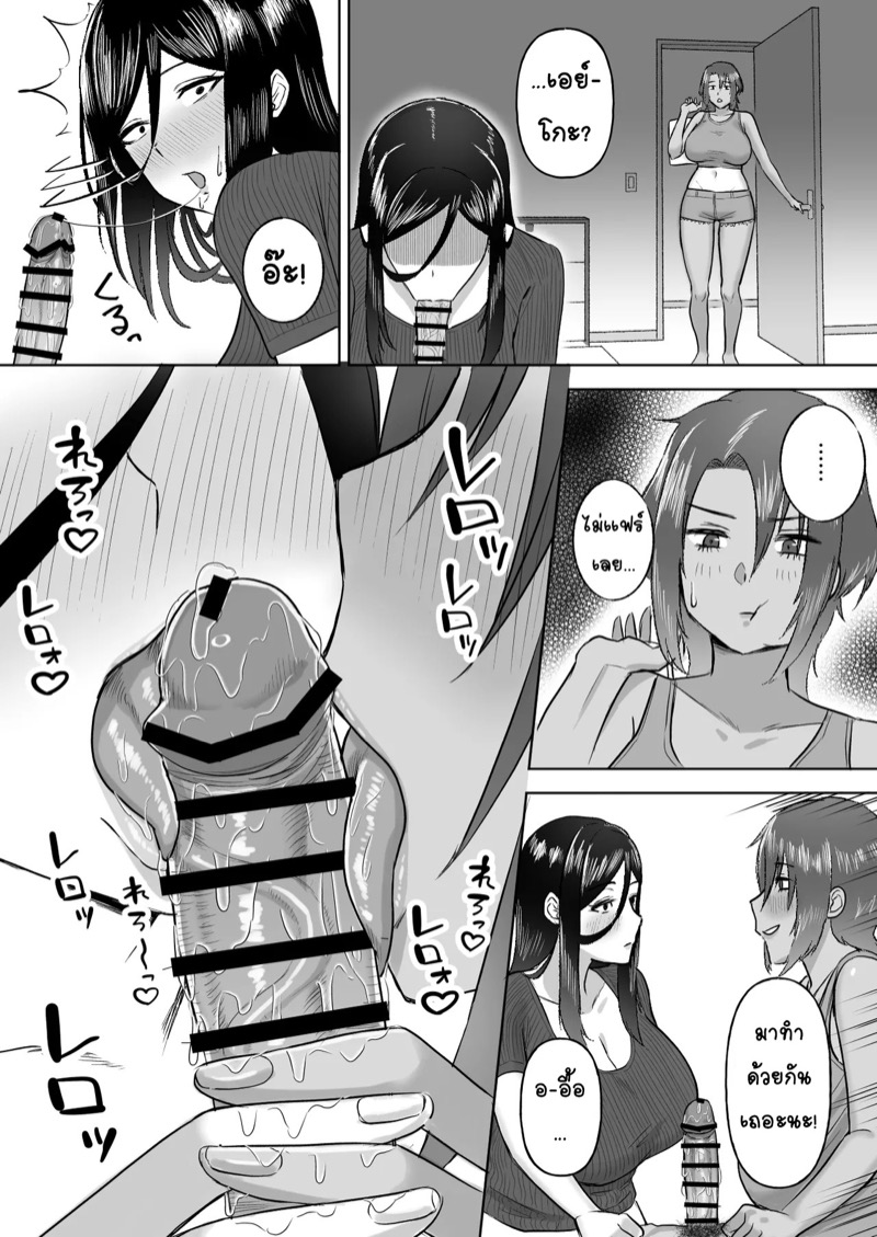 ฮาเร็มเซ็กส์ เพื่อนสมัยเด็ก 18