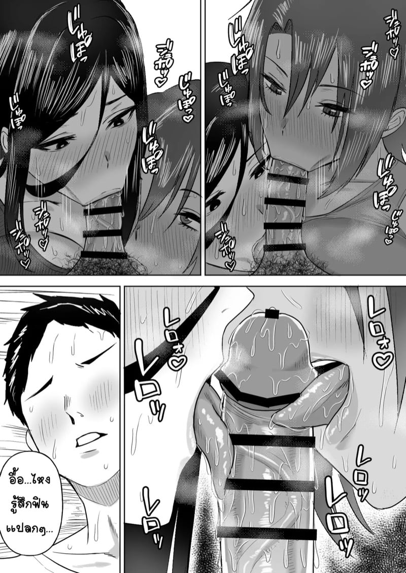 ฮาเร็มเซ็กส์ เพื่อนสมัยเด็ก 19