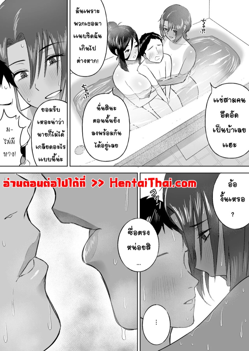 ฮาเร็มเซ็กส์ เพื่อนสมัยเด็ก 29