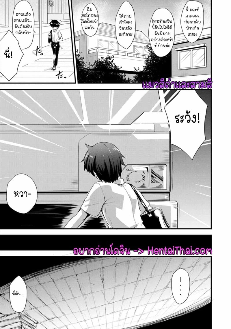 เอชจินะ-ซามะ 9 1