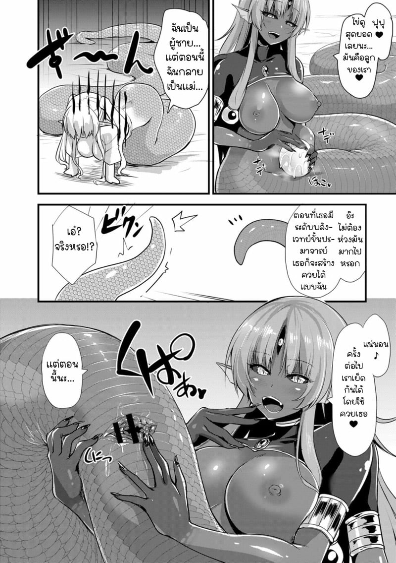 เอชจินะ-ซามะ 9 22