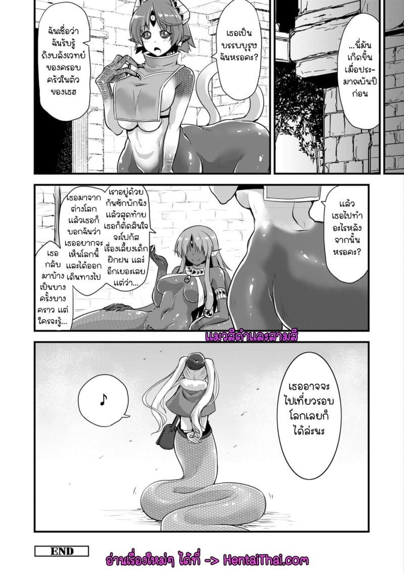 เอชจินะ-ซามะ 9 24