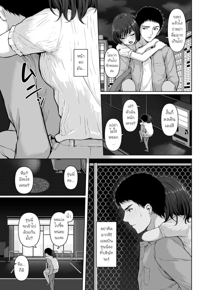 รุ่นพี่ที่รัก 6
