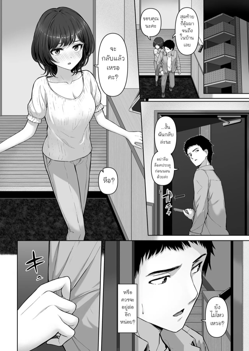 รุ่นพี่ที่รัก 9
