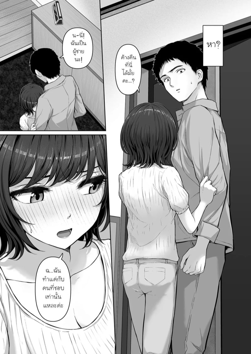 รุ่นพี่ที่รัก 10