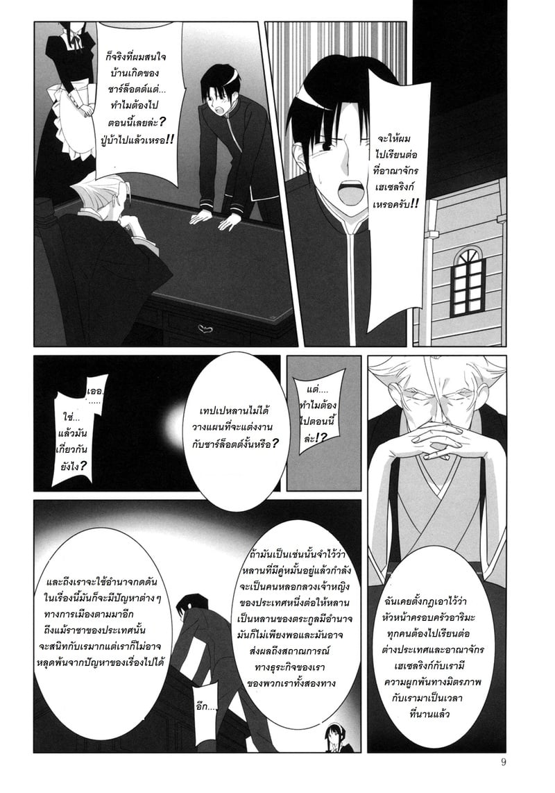 ดอกไม้สวยงามที่ถูกทุกคนจ้องเชยชม 2 7