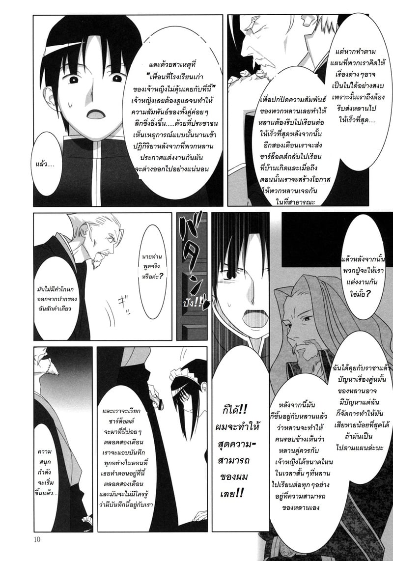 ดอกไม้สวยงามที่ถูกทุกคนจ้องเชยชม 2 8