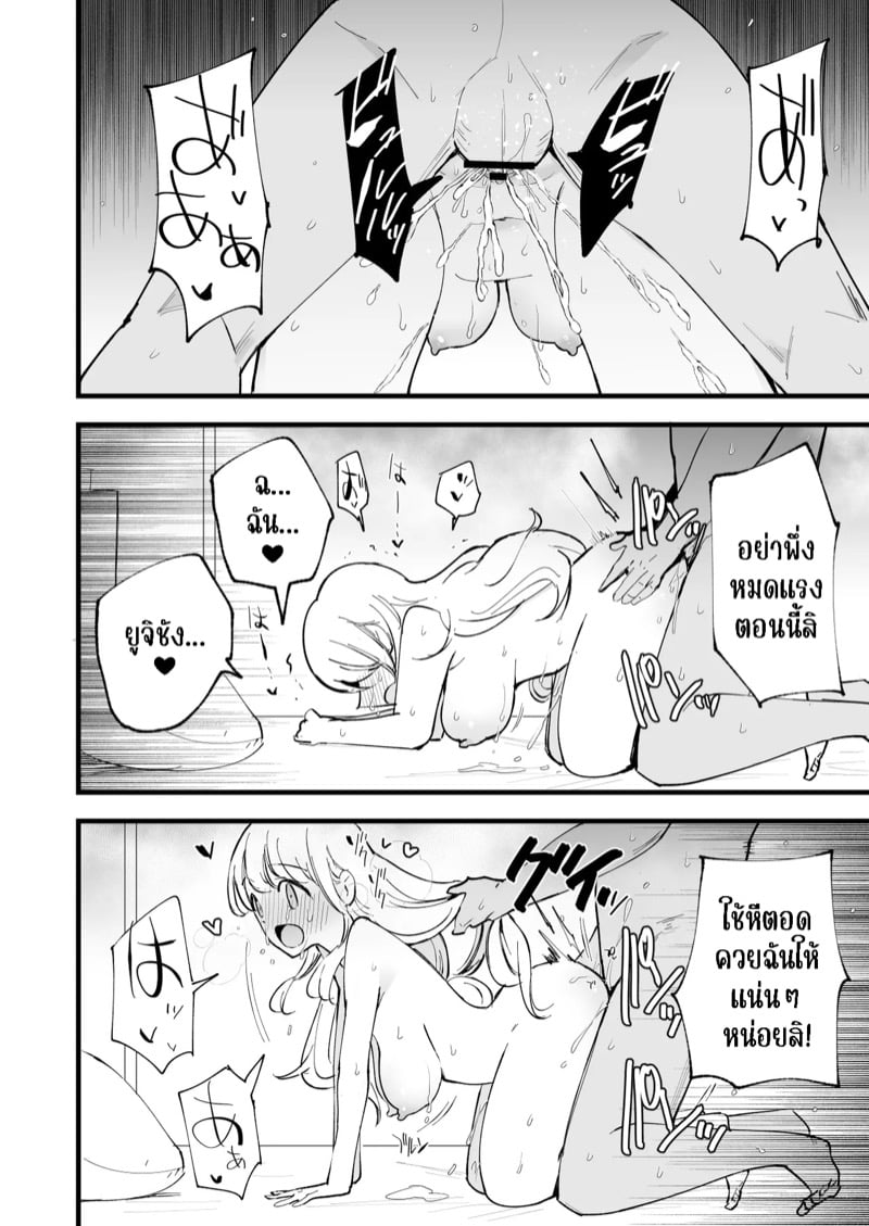 คาเฟ่ที่แฟนผมทำงานอยู่ 3 จบ 18
