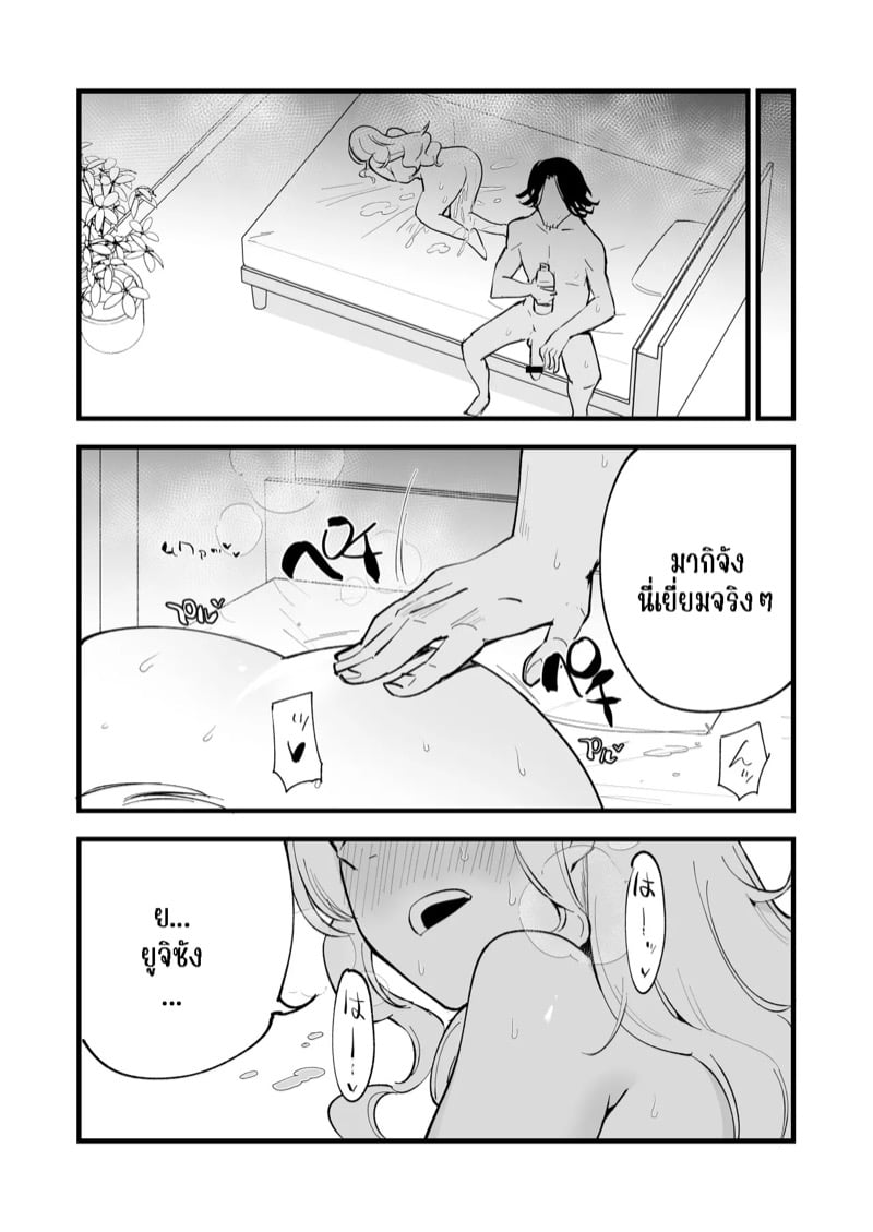 คาเฟ่ที่แฟนผมทำงานอยู่ 3 จบ 20