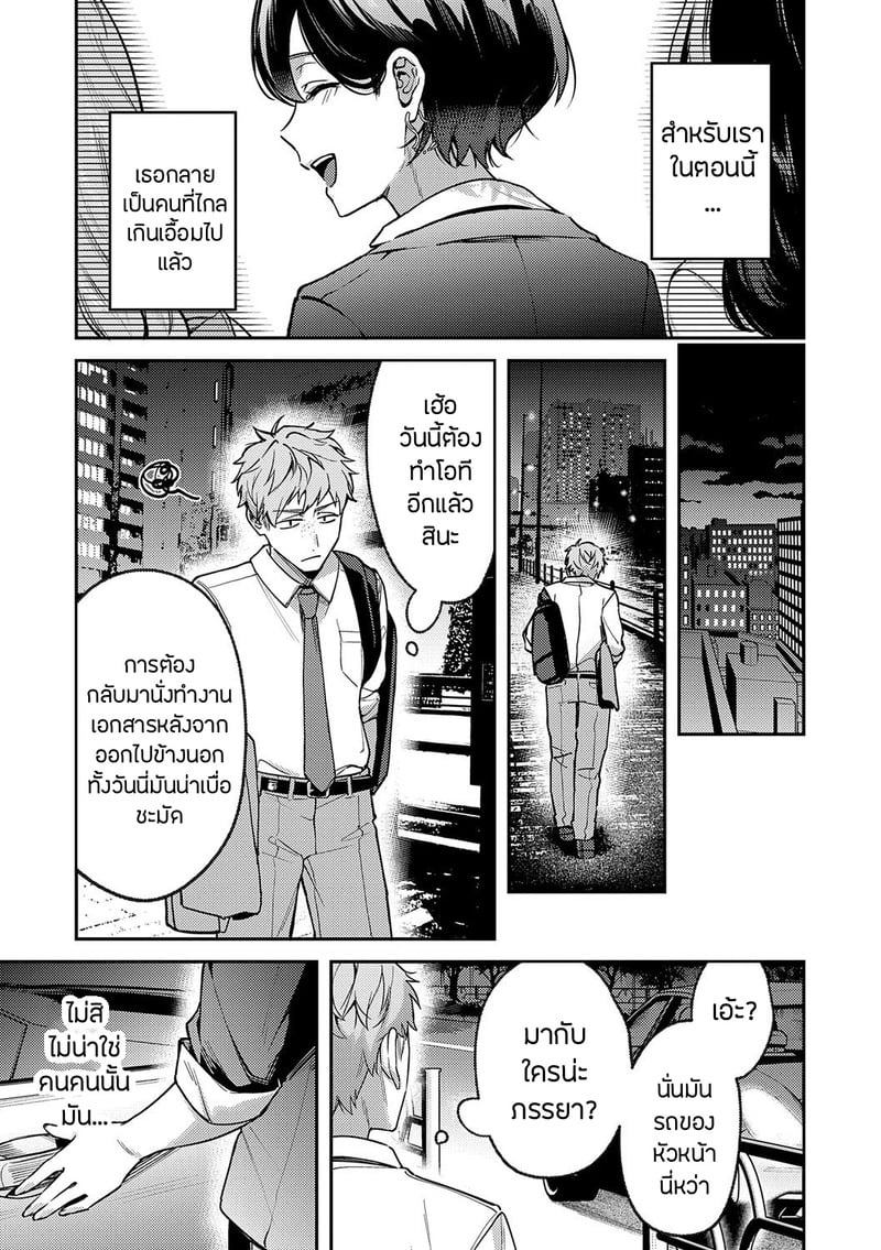 อายาเมะต้องการตัวคุณ 4