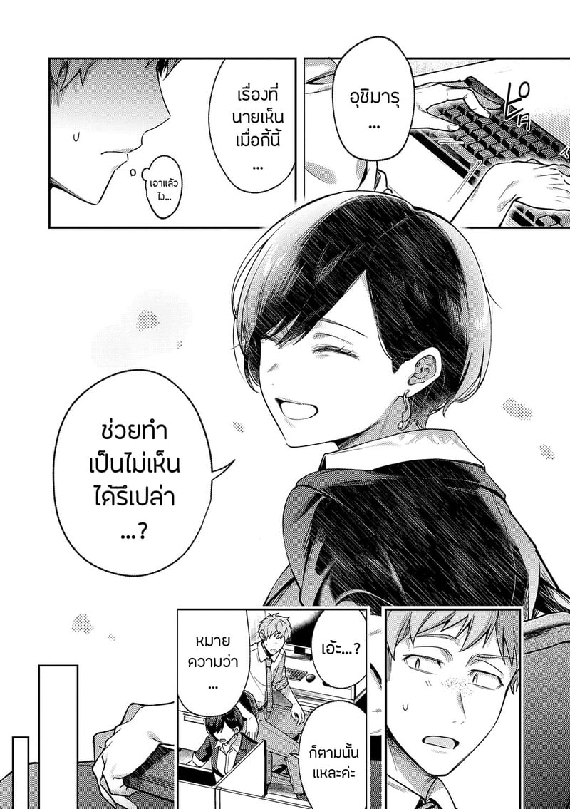 อายาเมะต้องการตัวคุณ 6