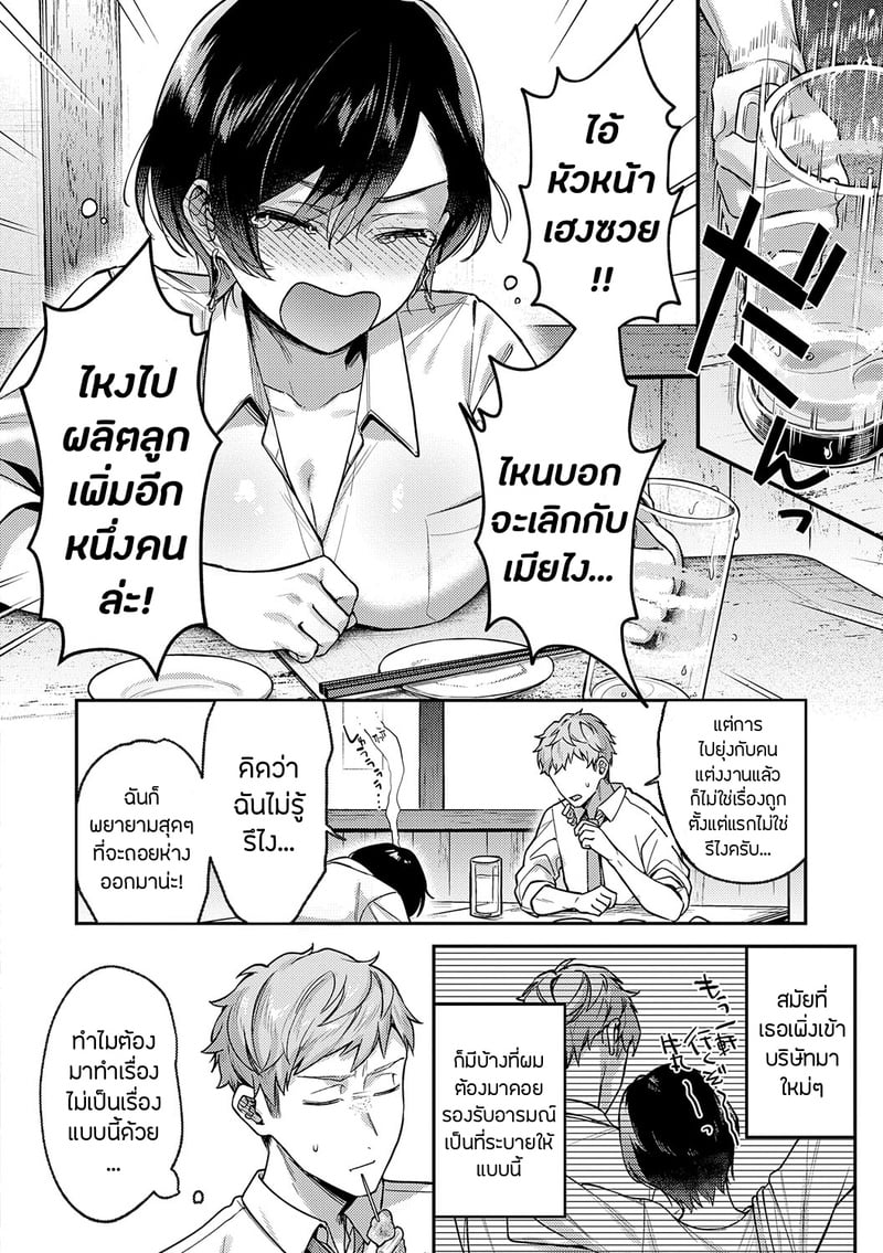 อายาเมะต้องการตัวคุณ 7