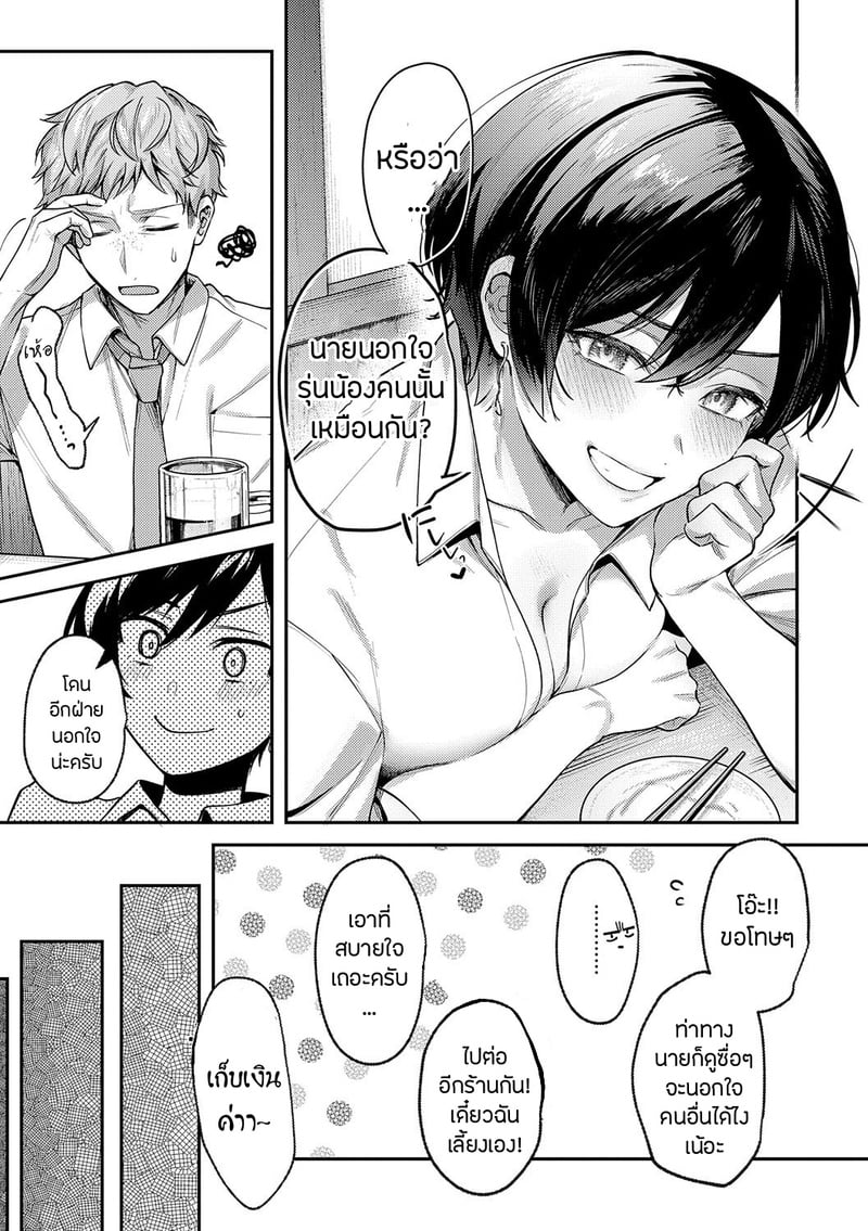 อายาเมะต้องการตัวคุณ 10