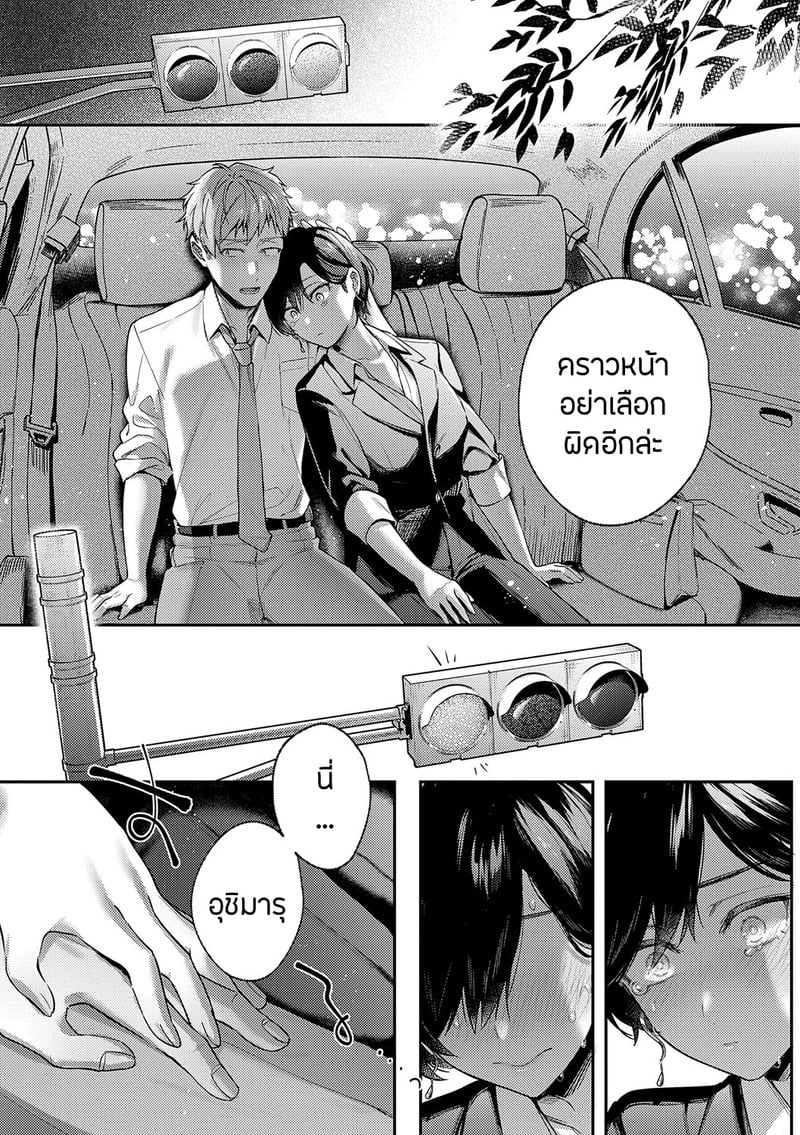 อายาเมะต้องการตัวคุณ 12