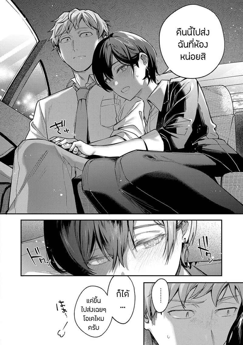 อายาเมะต้องการตัวคุณ 13