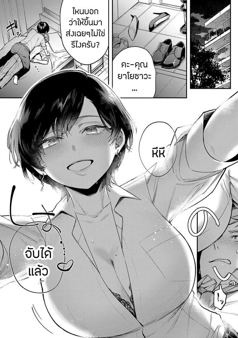 อายาเมะต้องการตัวคุณ 14