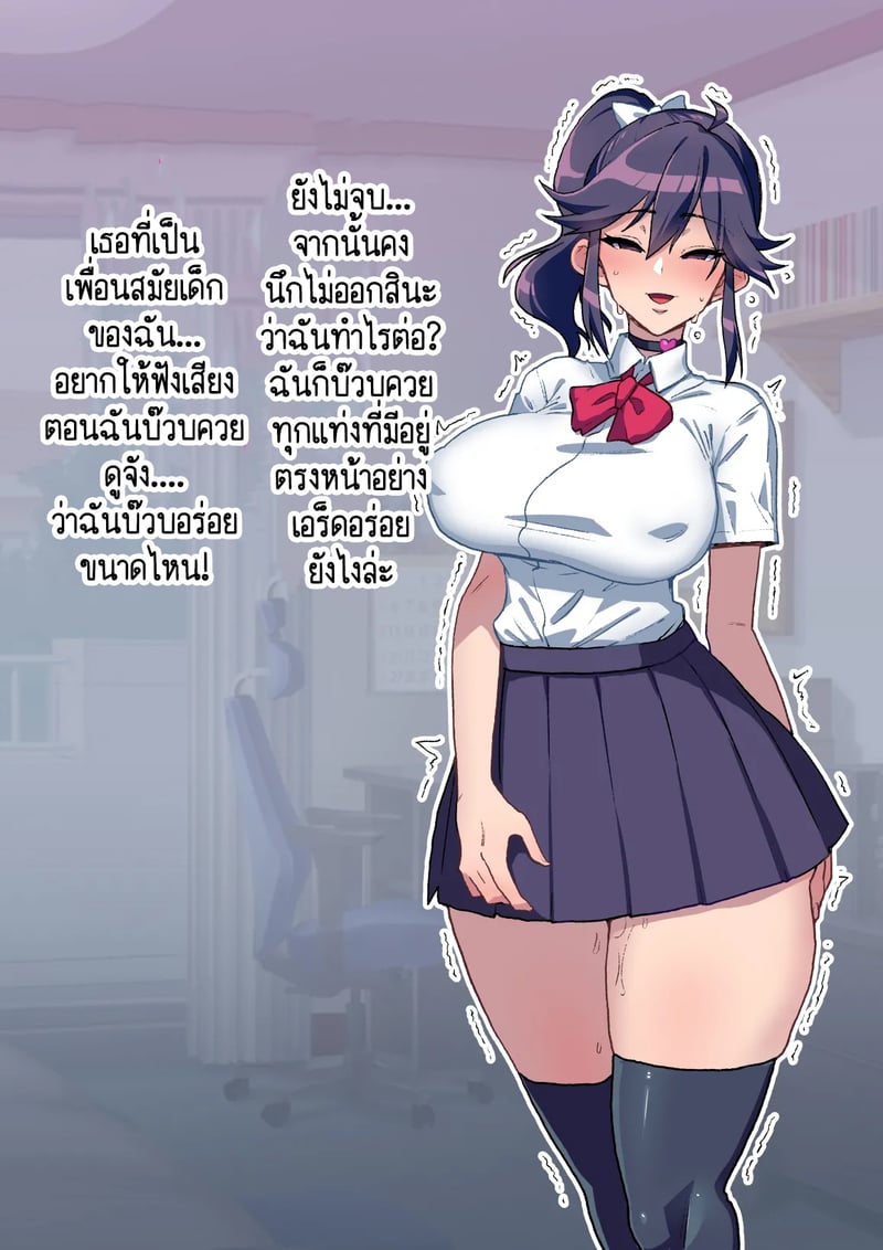 แฟนของผม ไม่มีทางเป็นแบบนั้นไปได้หรอก ใช่มั้ย? 7