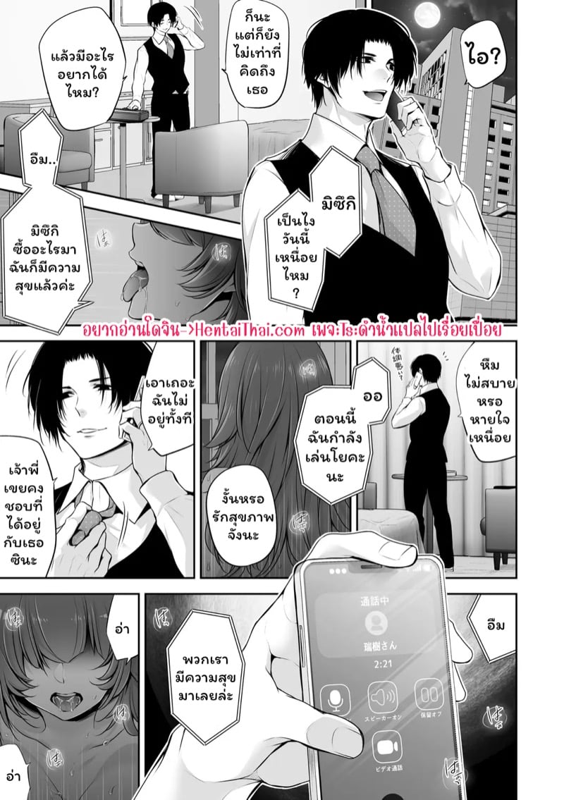 เราสามคน 2 2