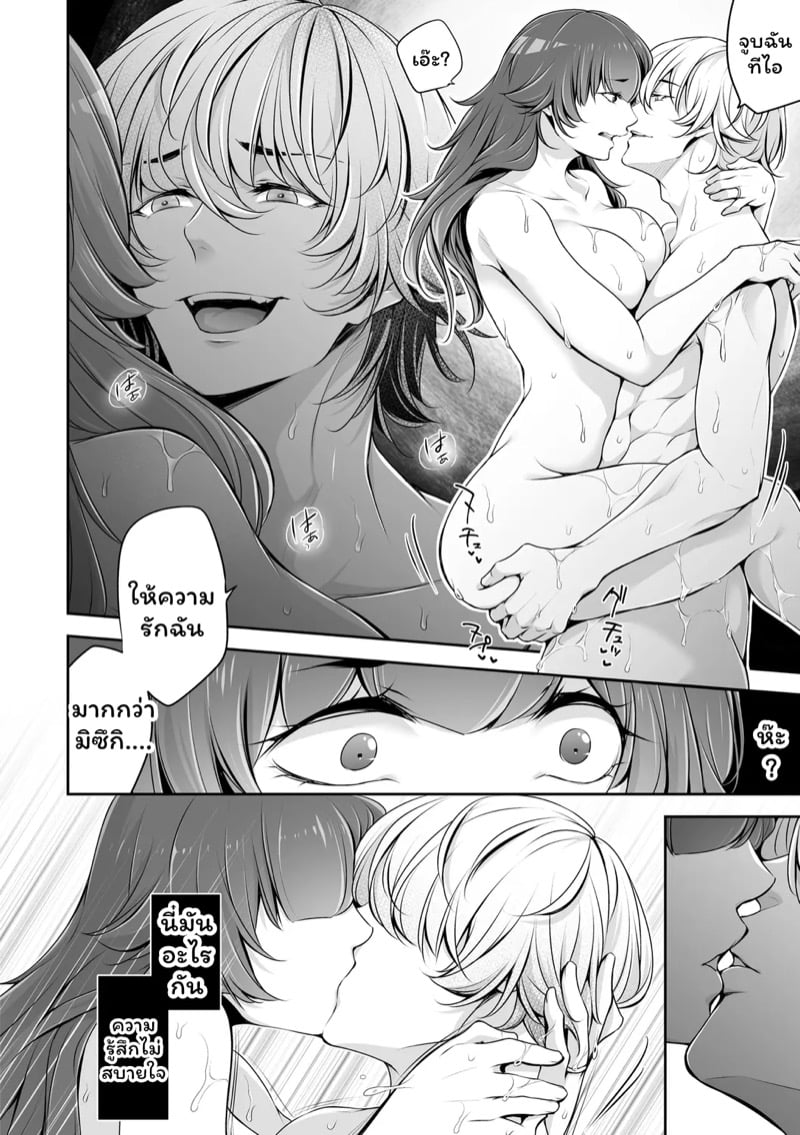 เราสามคน 2 9