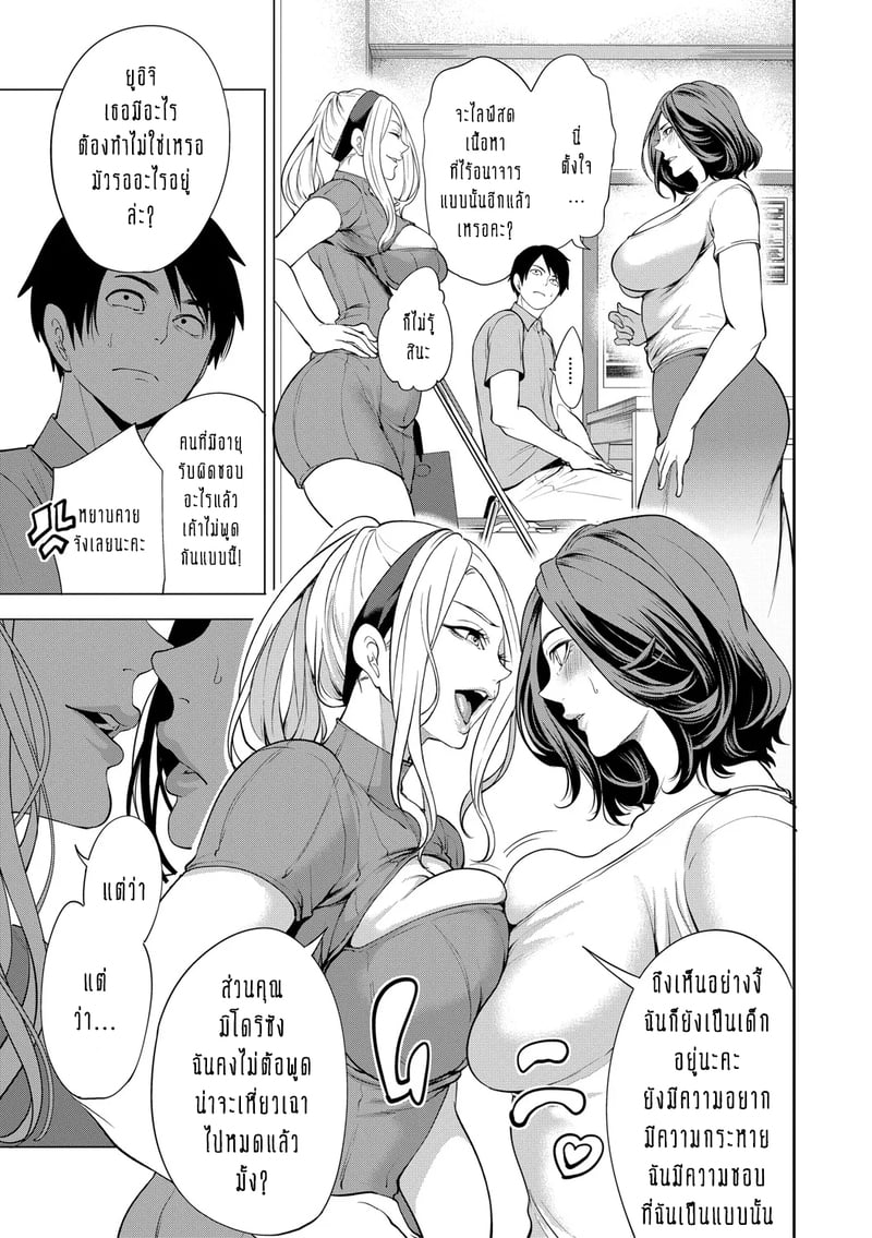 ทำไมขิงแก่ มักอร่อยกว่าขิงอ่อน? 4 4