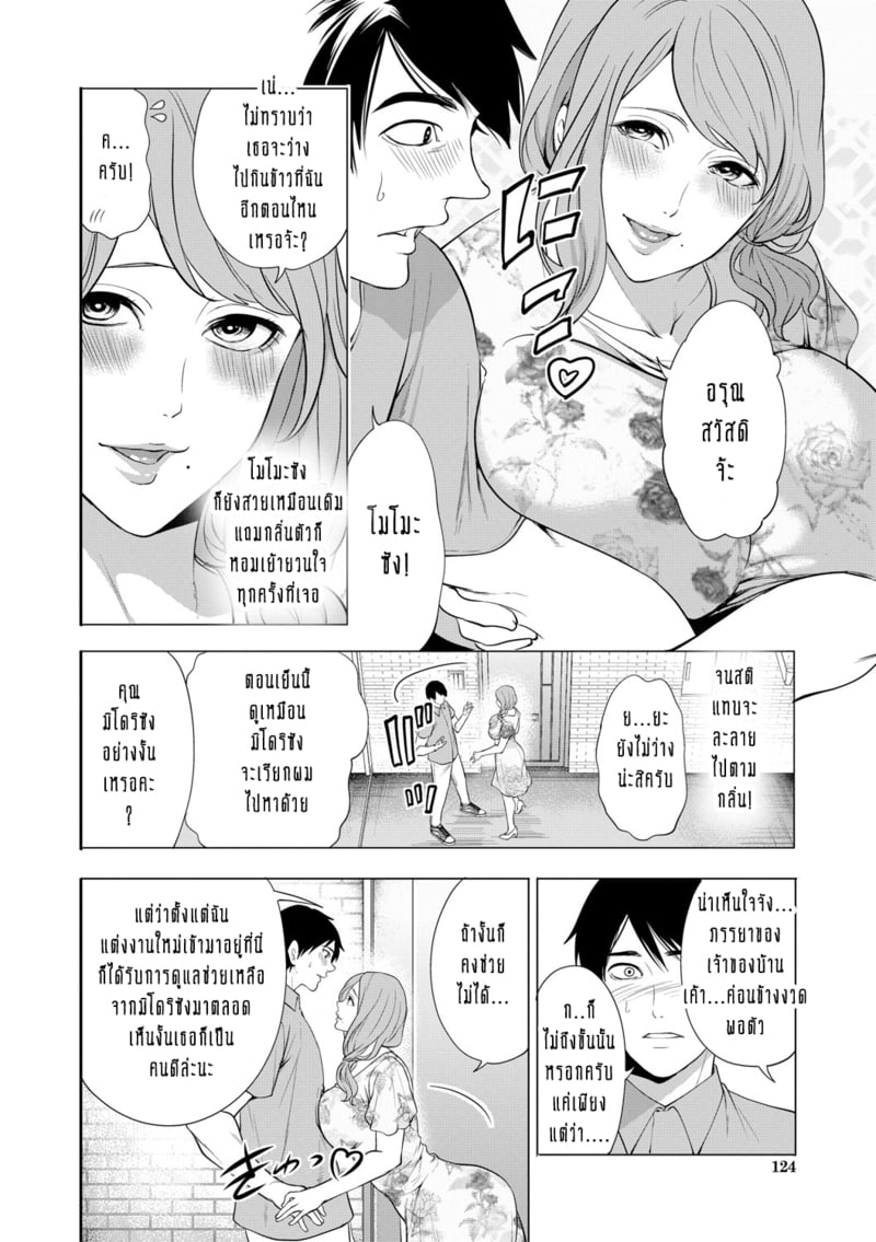 ทำไมขิงแก่ มักอร่อยกว่าขิงอ่อน? 4 7