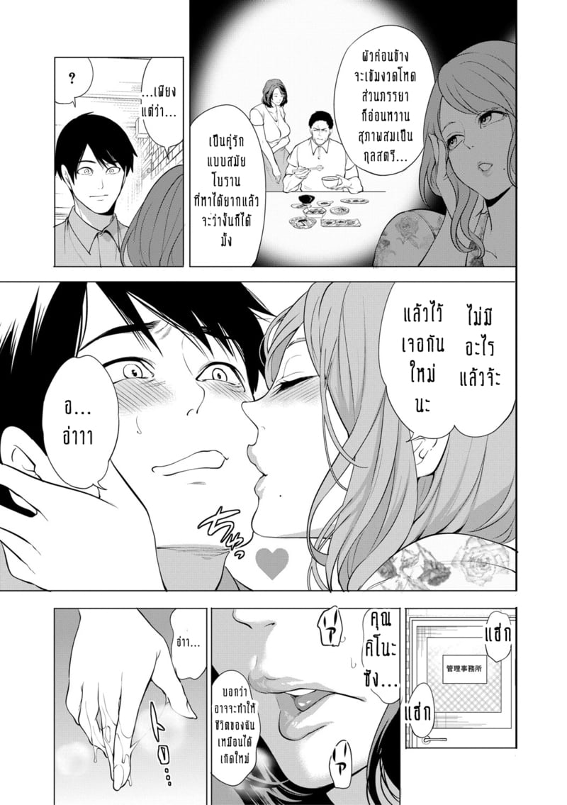 ทำไมขิงแก่ มักอร่อยกว่าขิงอ่อน? 4 8