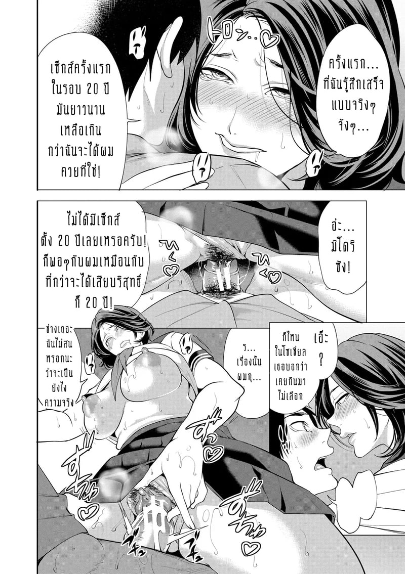 ทำไมขิงแก่ มักอร่อยกว่าขิงอ่อน? 4 17