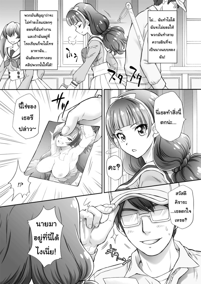 พลาดท่าแล้วแม่สาวน้อยเวทย์มนต์ 2 3