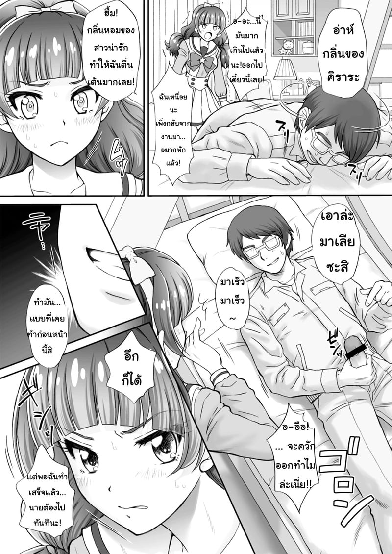 พลาดท่าแล้วแม่สาวน้อยเวทย์มนต์ 2 5