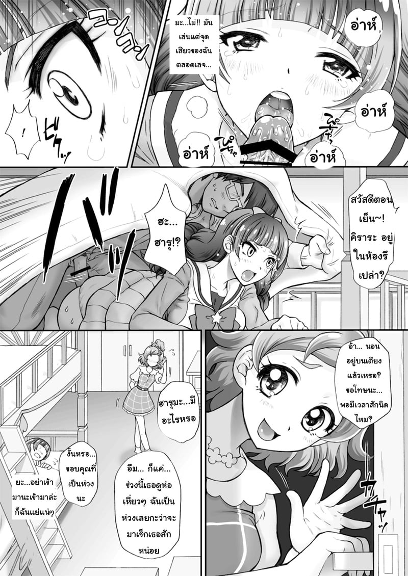 พลาดท่าแล้วแม่สาวน้อยเวทย์มนต์ 2 8