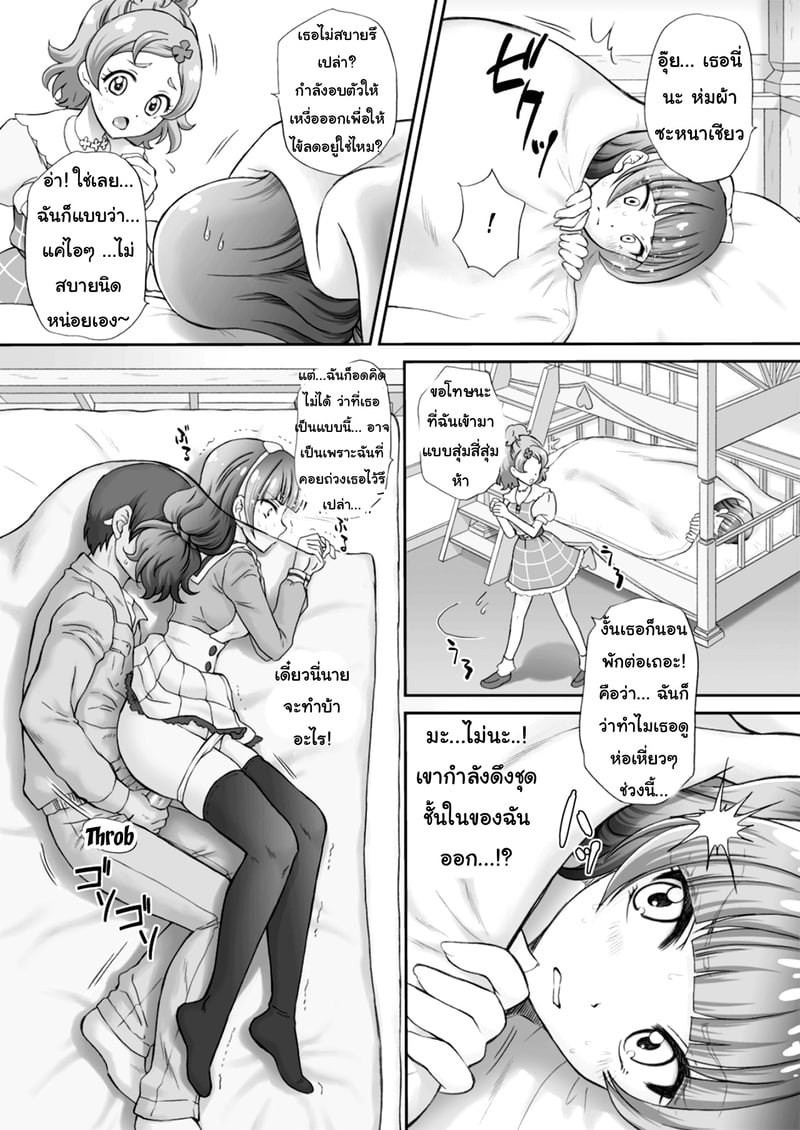 พลาดท่าแล้วแม่สาวน้อยเวทย์มนต์ 2 9