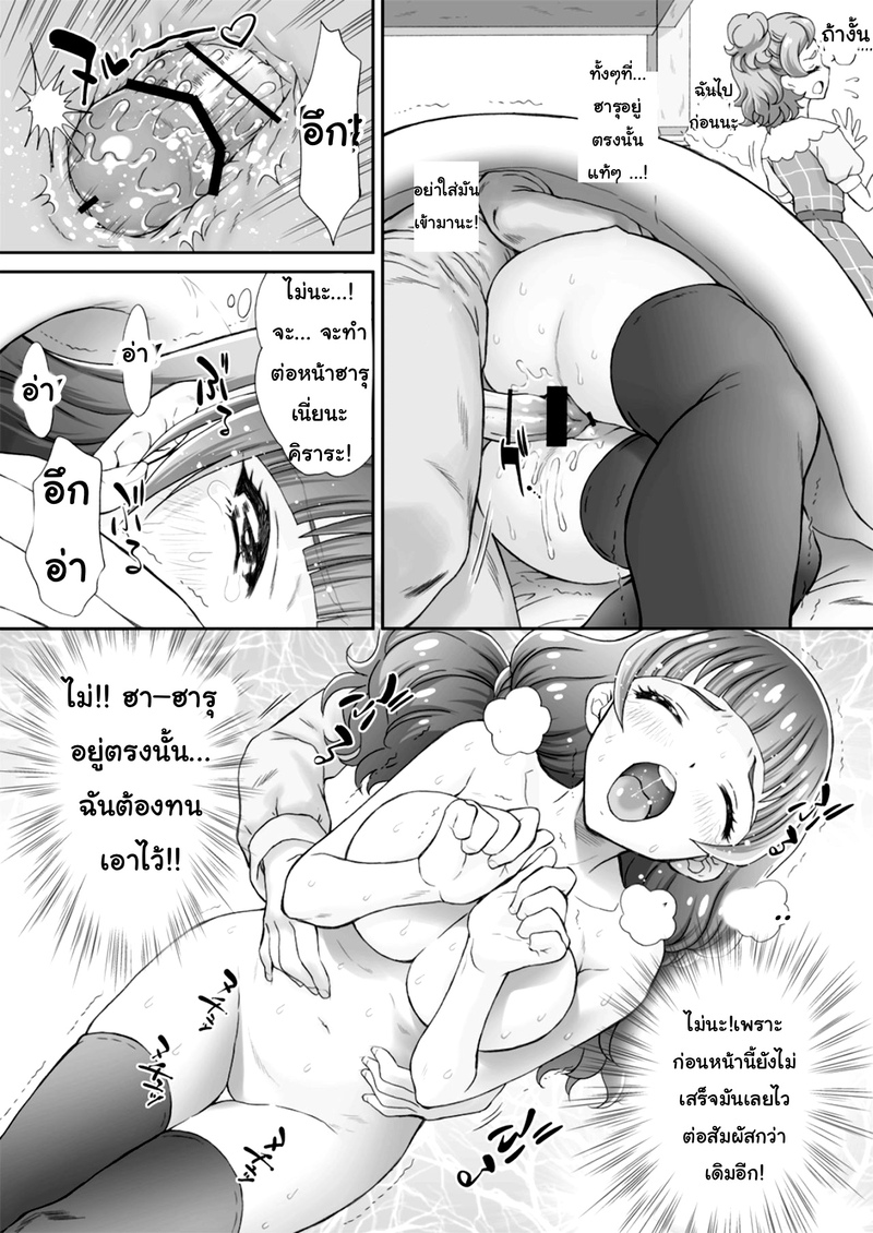พลาดท่าแล้วแม่สาวน้อยเวทย์มนต์ 2 10