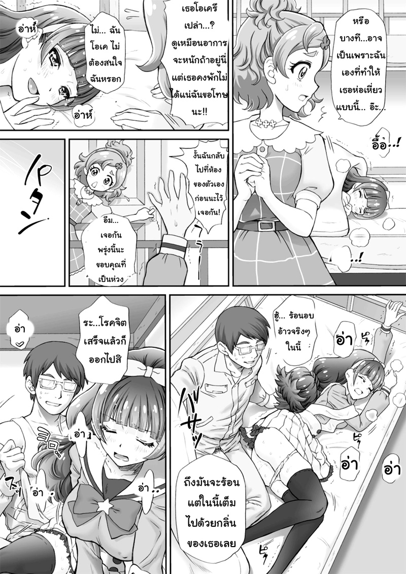 พลาดท่าแล้วแม่สาวน้อยเวทย์มนต์ 2 12