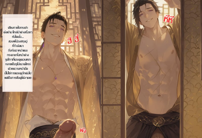 สองบุรุษหนึ่งสตรี 2 6