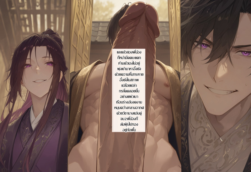 สองบุรุษหนึ่งสตรี 2 8