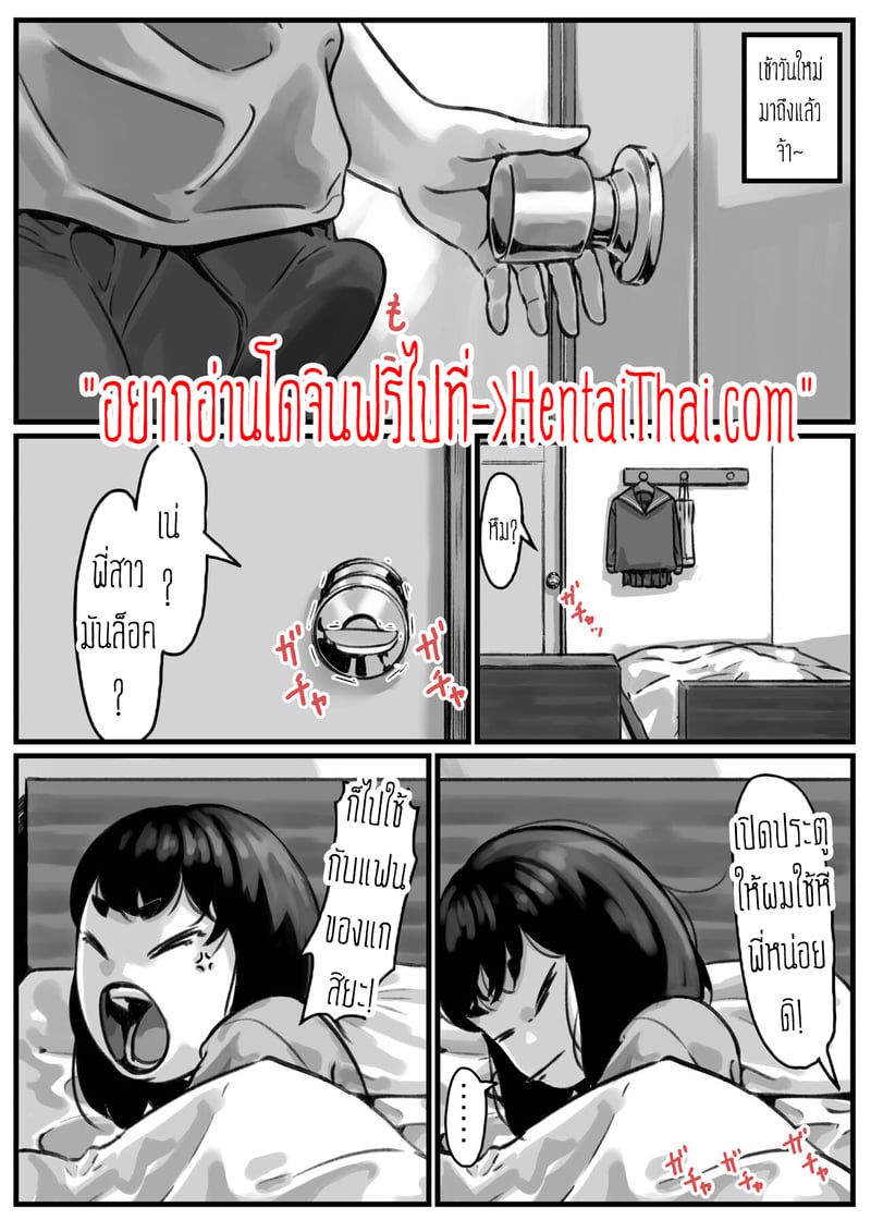 ต้นกำเนิดก่อนเอาคืนคุณแม่สุดที่รักของผม 3 3