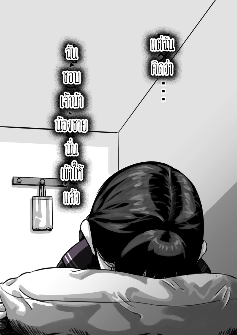 ต้นกำเนิดก่อนเอาคืนคุณแม่สุดที่รักของผม 3 16
