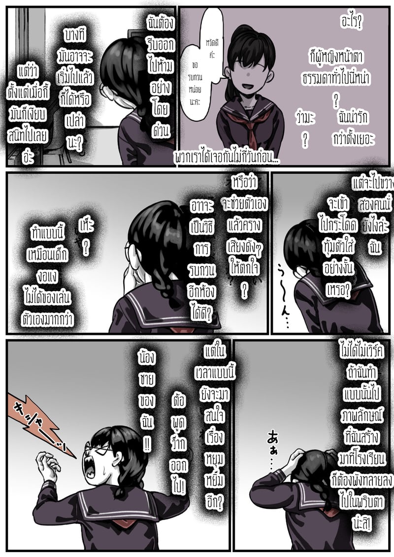 ต้นกำเนิดก่อนเอาคืนคุณแม่สุดที่รักของผม 3 19