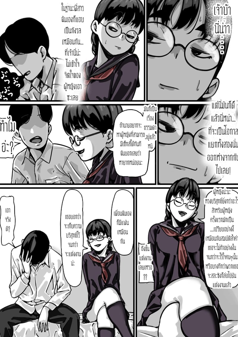 ต้นกำเนิดก่อนเอาคืนคุณแม่สุดที่รักของผม 3 22
