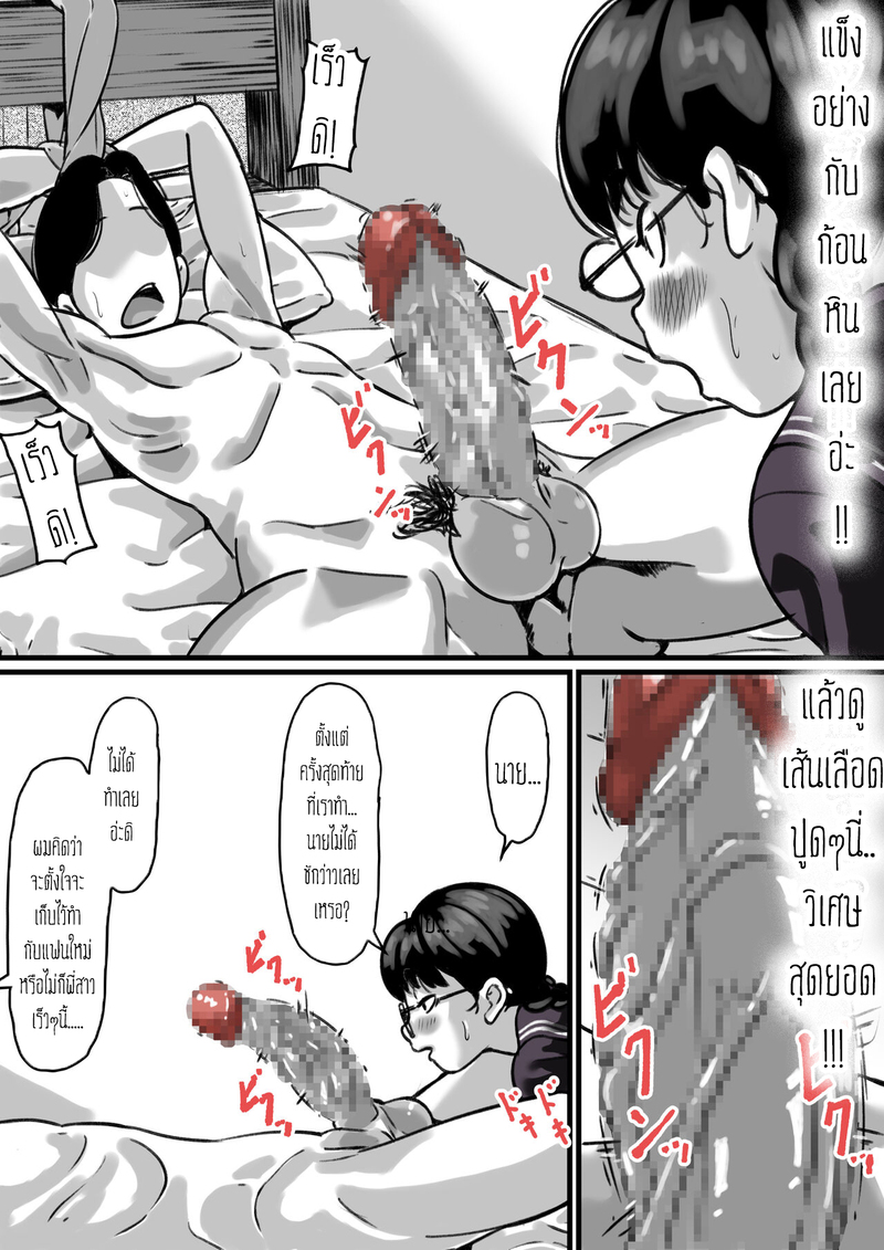 ต้นกำเนิดก่อนเอาคืนคุณแม่สุดที่รักของผม 3 27