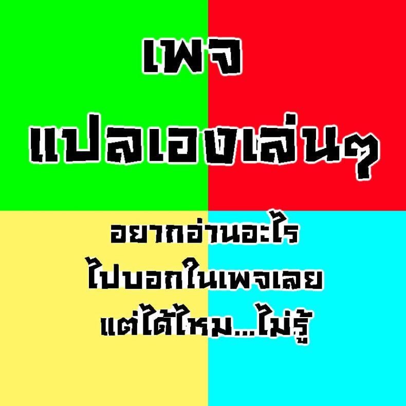 วางแผนดักสาวหมกมุ่น 2 25