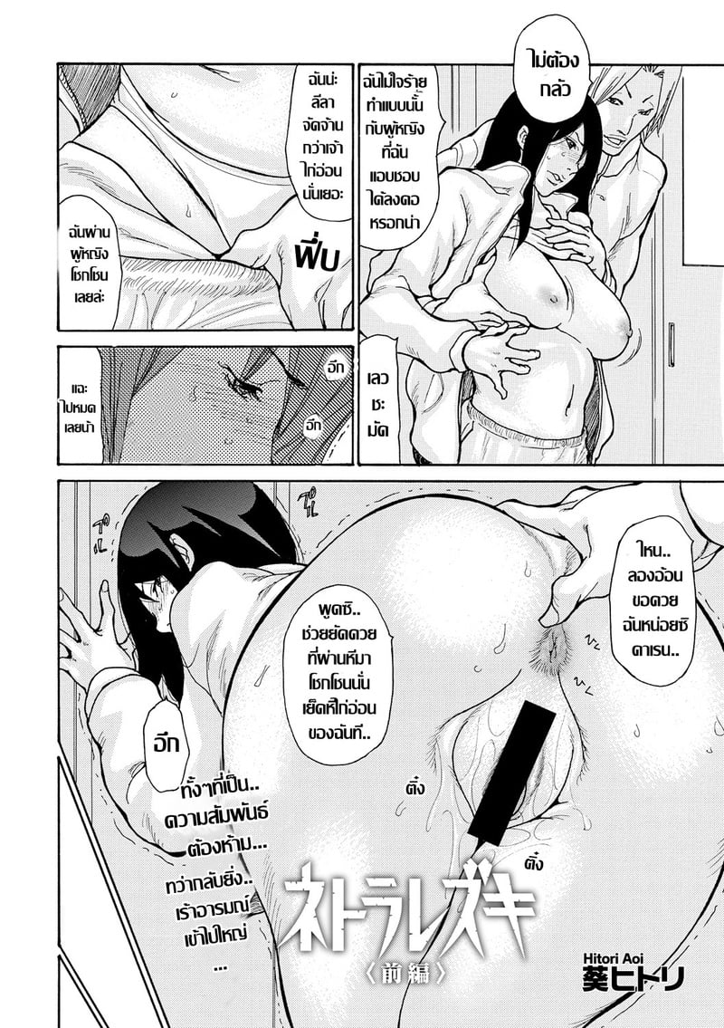 บ่วงราคะสะบั้นศีลธรรม 3