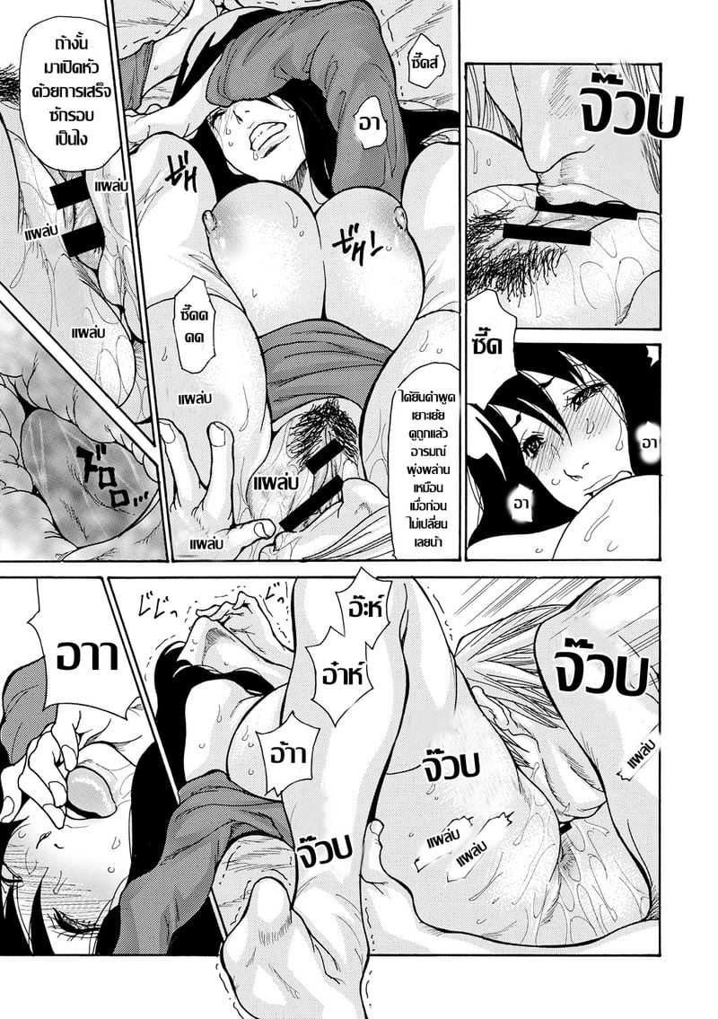 บ่วงราคะสะบั้นศีลธรรม 10