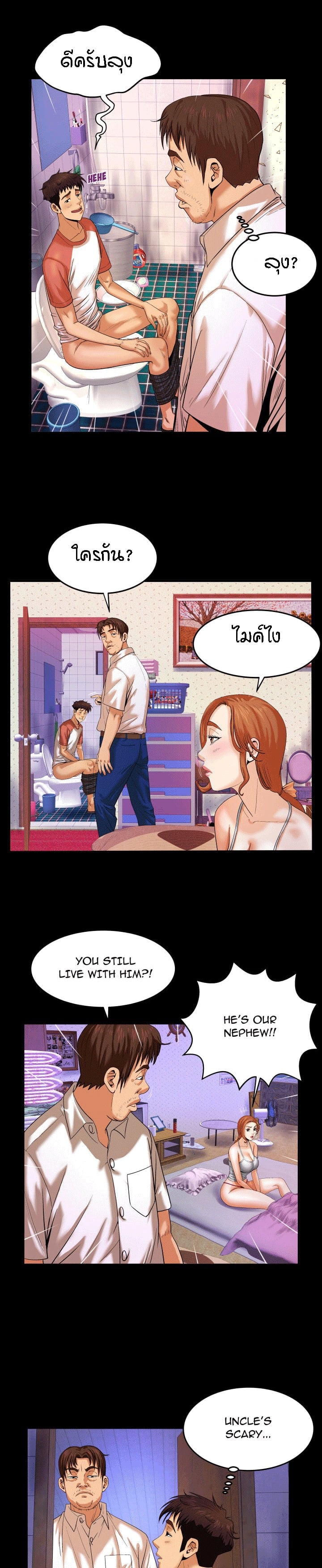 ป้าสาวผม ขาวมั้ยล่ะ 4 4