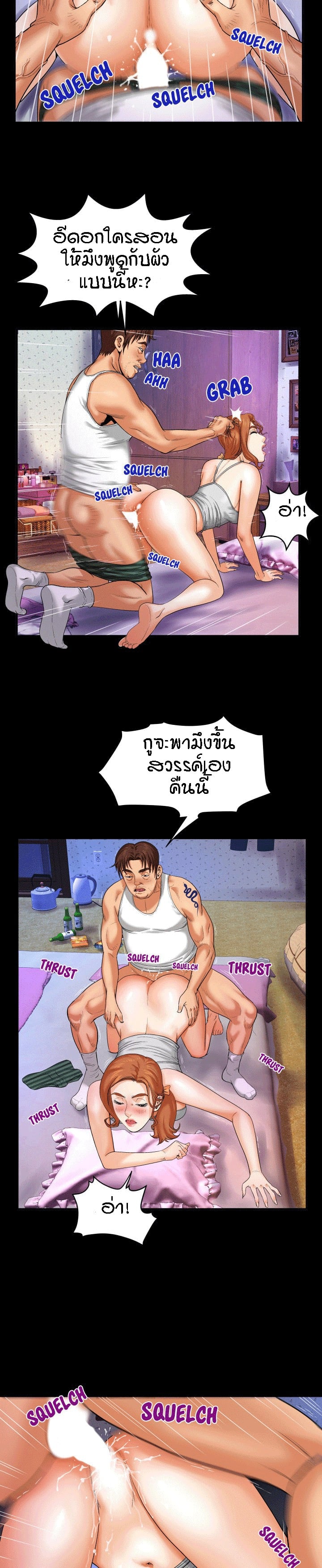 ป้าสาวผม ขาวมั้ยล่ะ 4 10