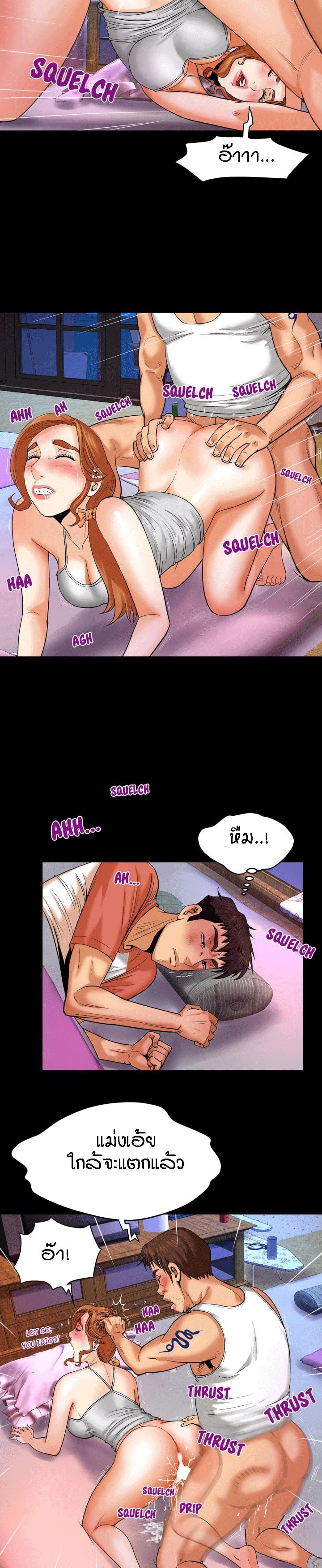 ป้าสาวผม ขาวมั้ยล่ะ 4 11