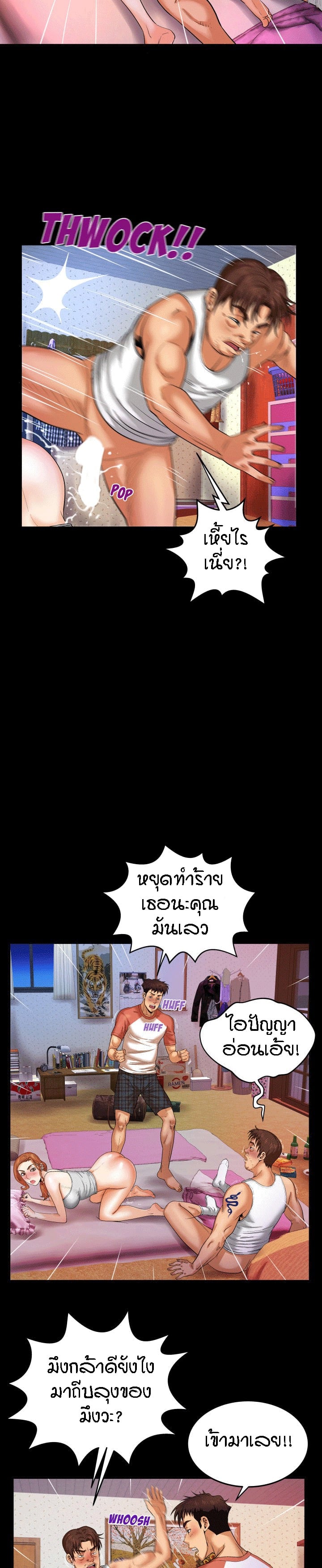 ป้าสาวผม ขาวมั้ยล่ะ 4 12