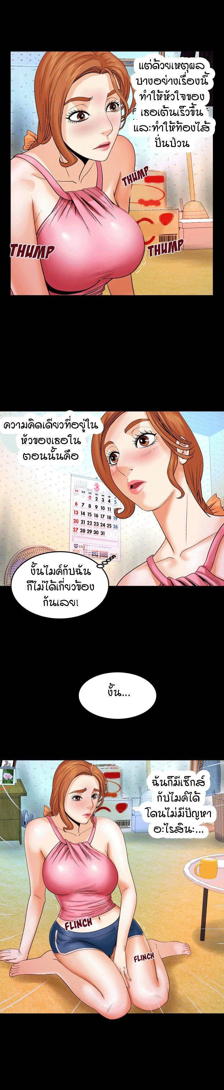ป้าสาวผม ขาวมั้ยล่ะ 4 17